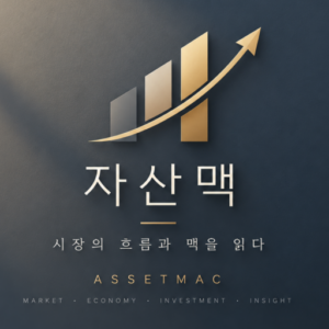 자산맥